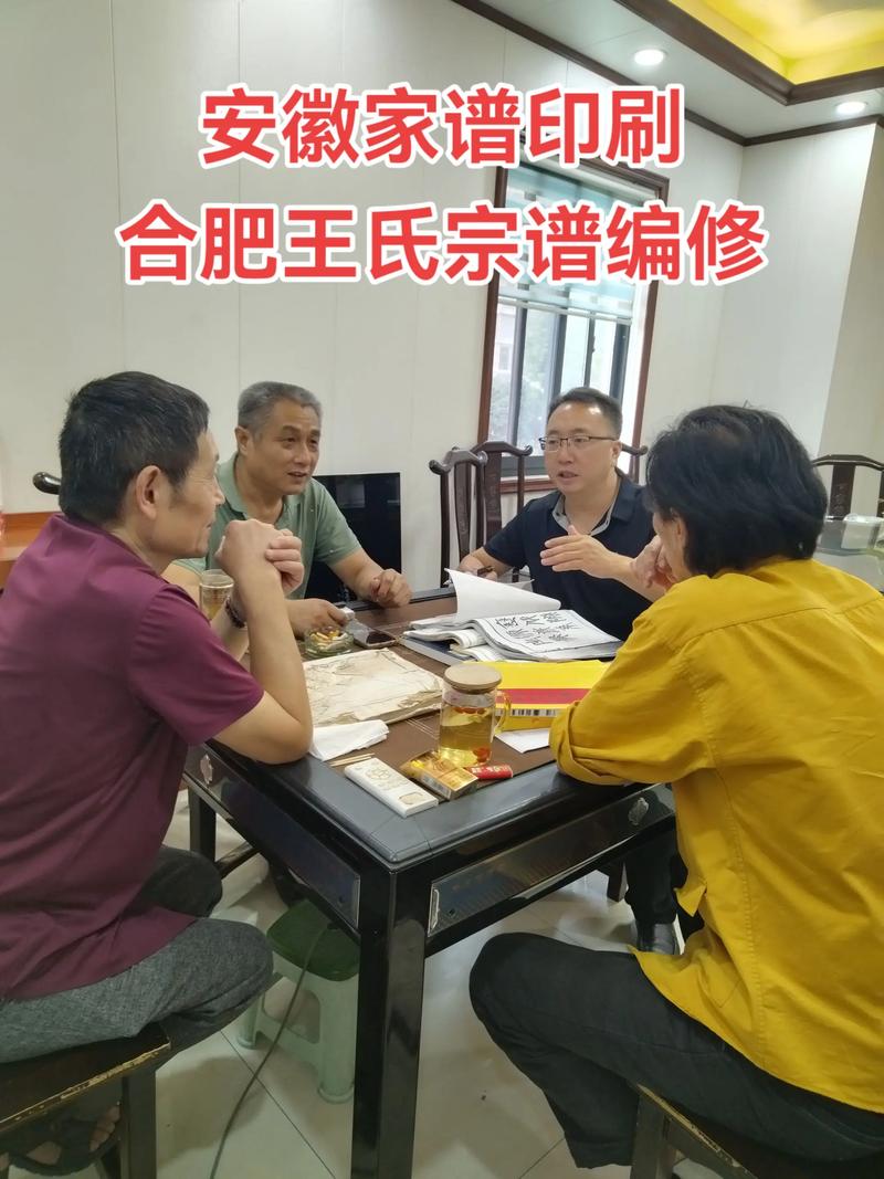 家谱印刷